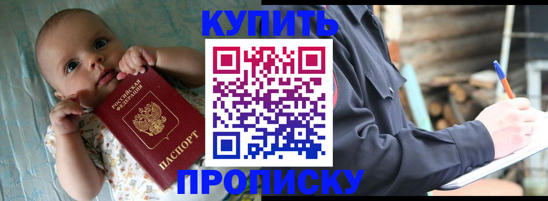 временная регистрация для школы в Сальске